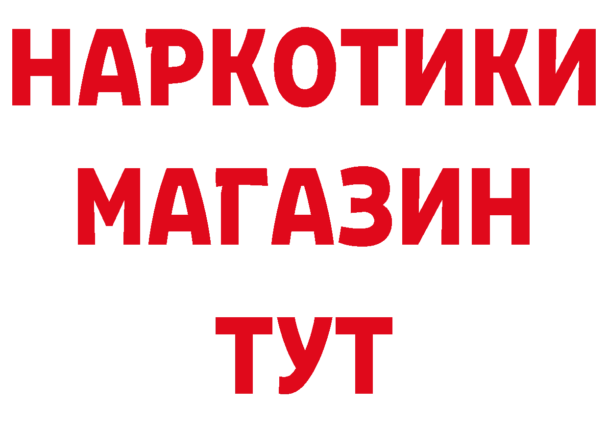 ГЕРОИН гречка зеркало даркнет гидра Павлово